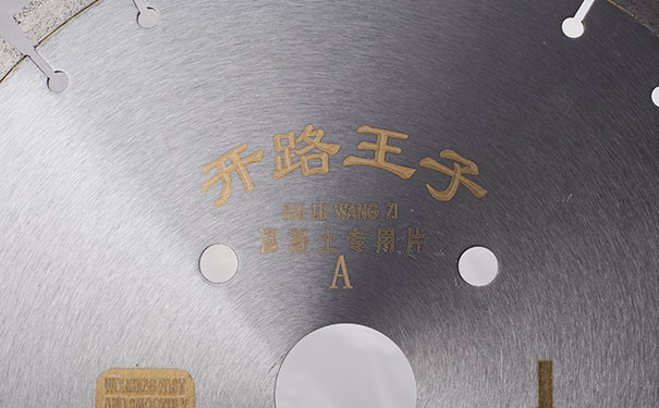 有效避免混凝土切割片切割時(shí)出現(xiàn)變形和開裂？